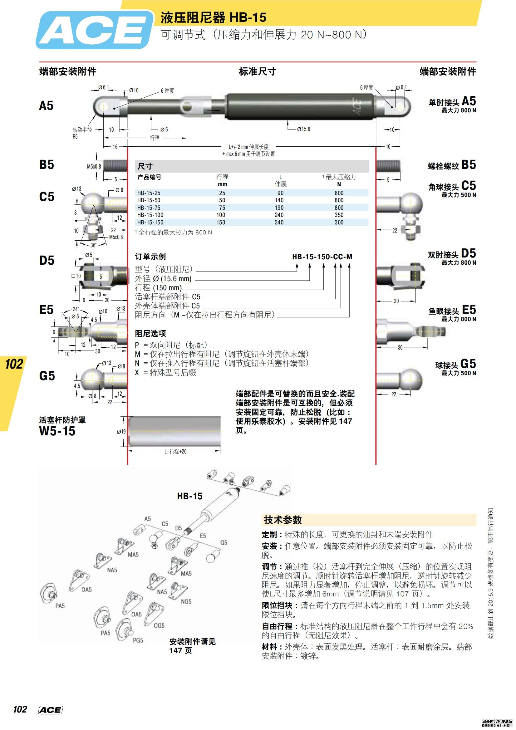 ACE缓冲器