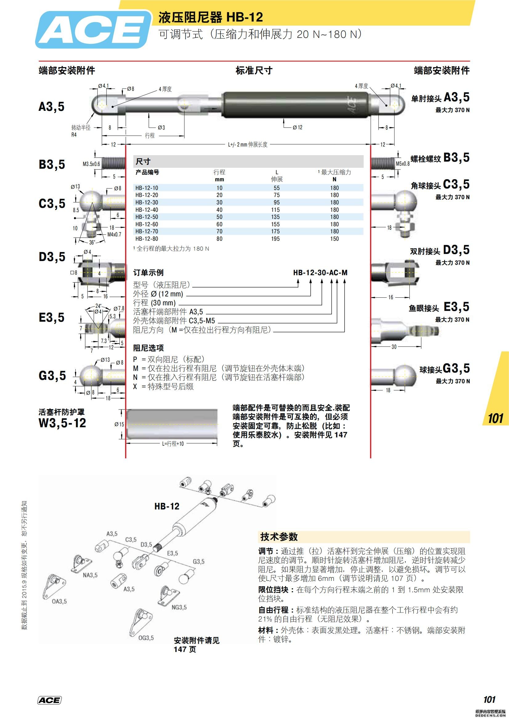 ACE缓冲器