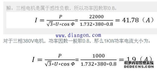 电机功率计算公式