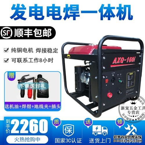 发电机带